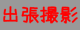 �o���B�e